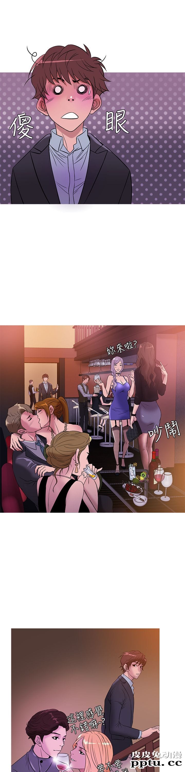 [韩漫] Heaven 41-44 [82P]