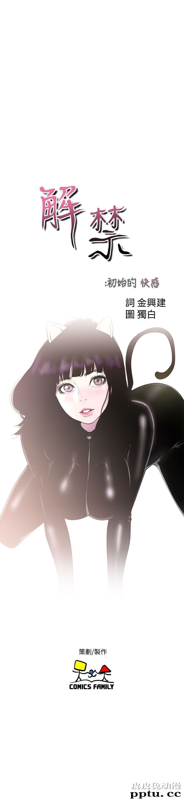 [韩漫] 解禁初始的快感 37-38 [74p]