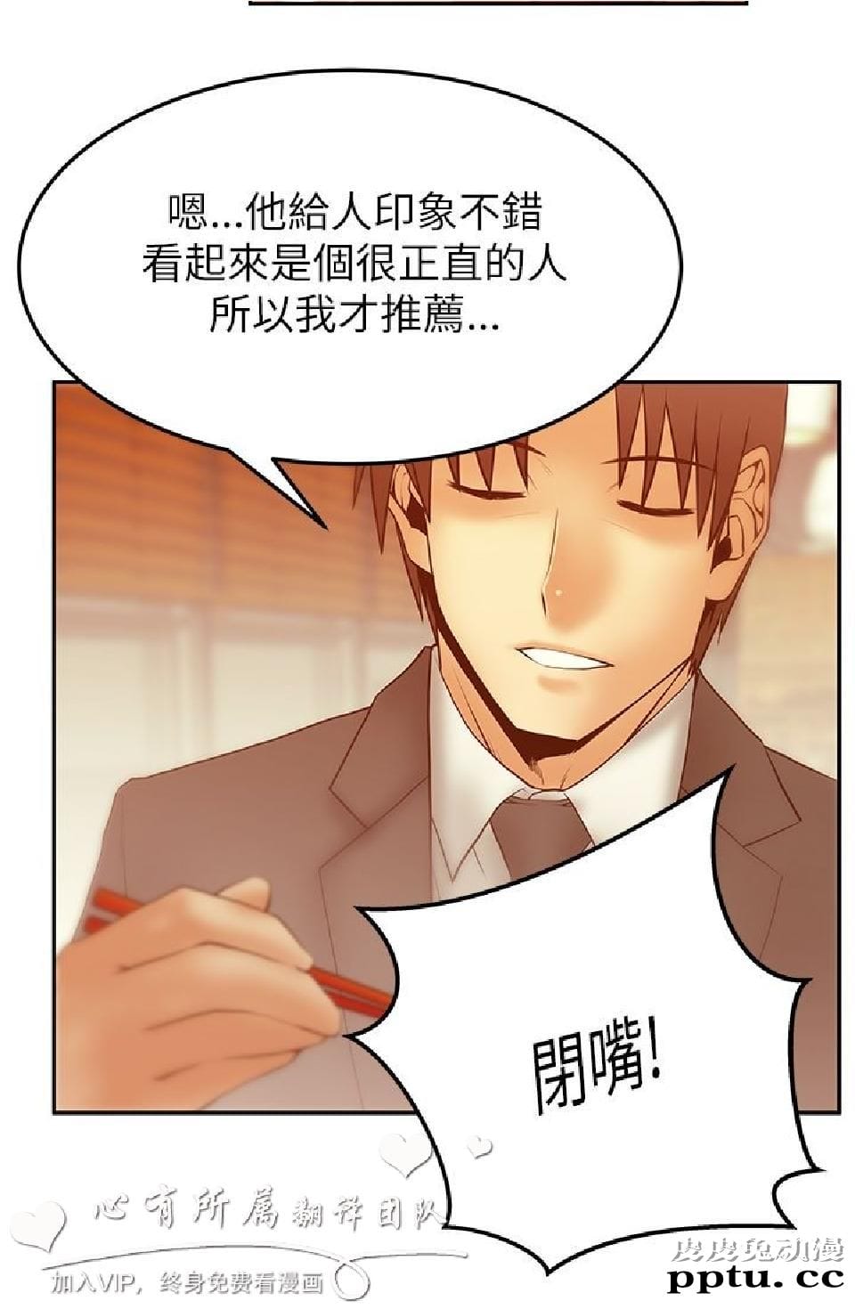 [韩漫] 解禁初始的快感 37-38 [74p]