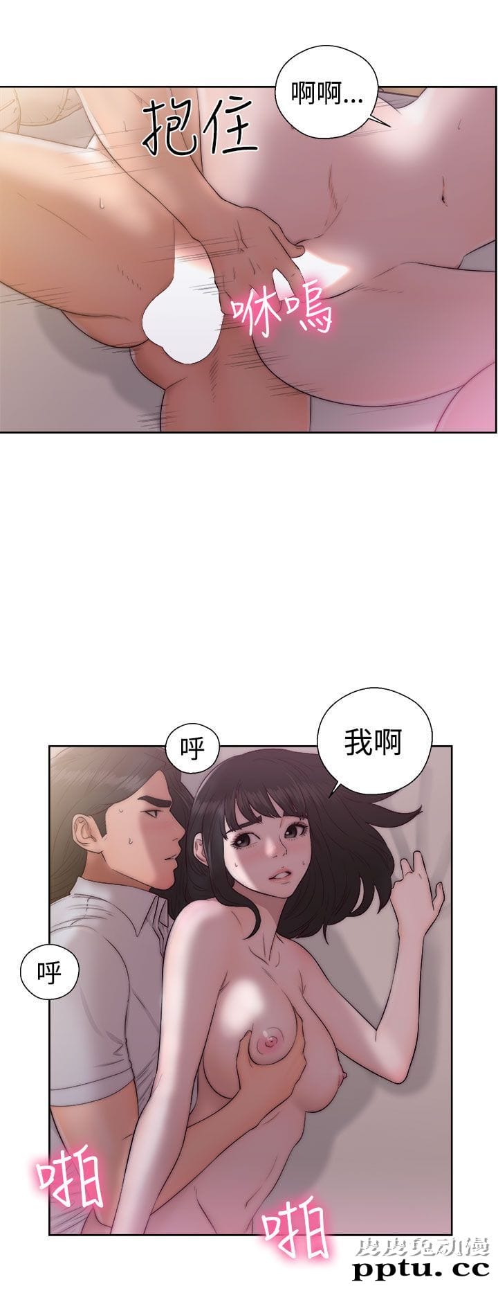 [韩漫] 解禁初始的快感 37-38 [74p]