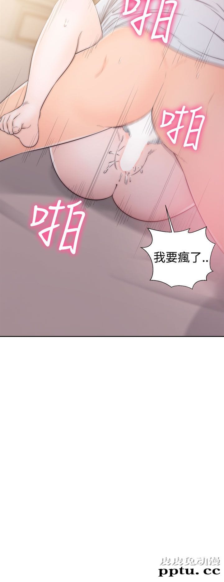 [韩漫] 解禁初始的快感 37-38 [74p]