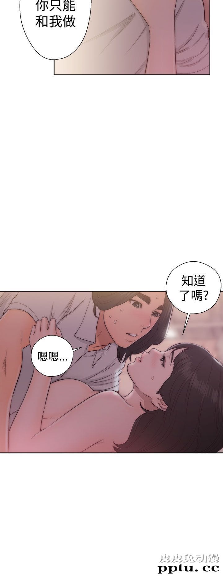 [韩漫] 解禁初始的快感 37-38 [74p]