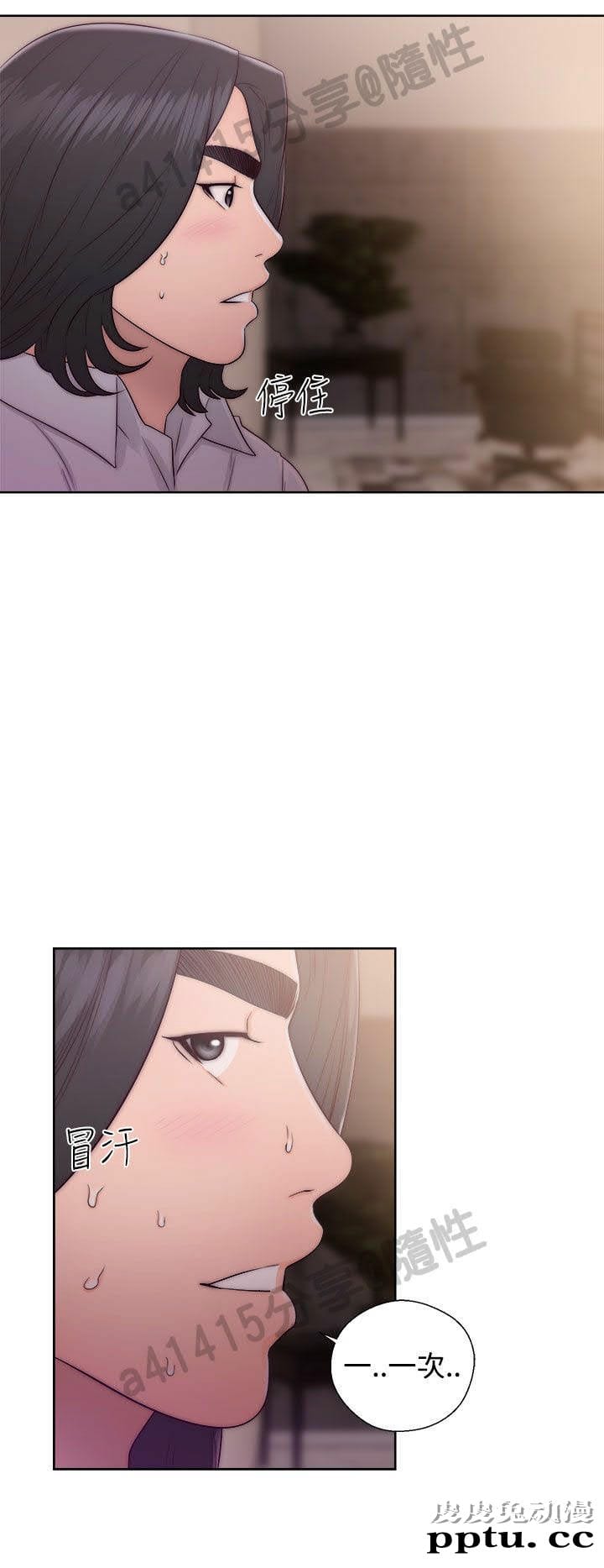 [韩漫] 解禁初始的快感 37-38 [74p]