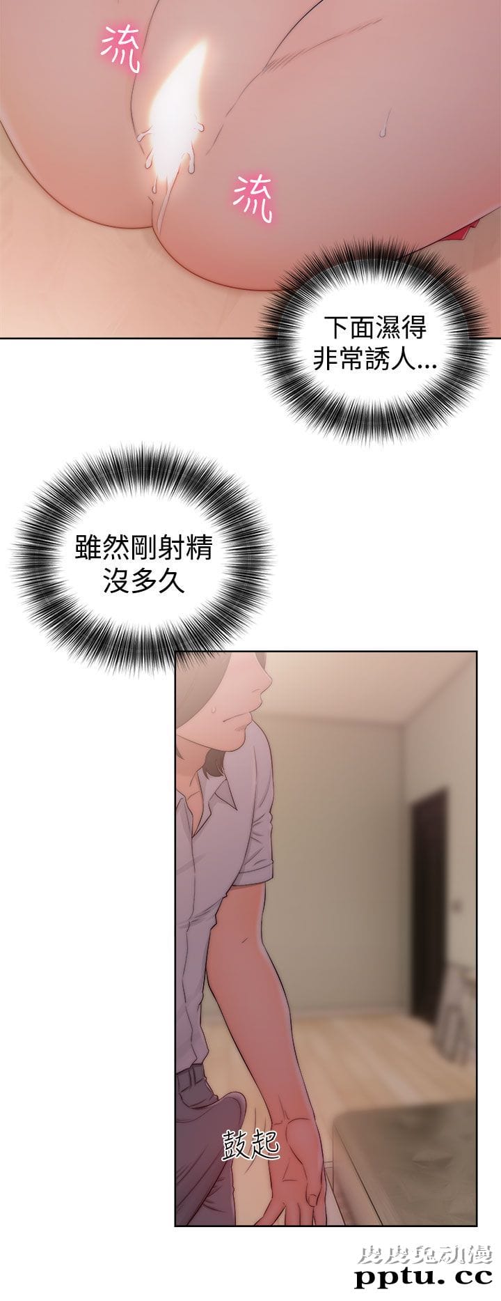 [韩漫] 解禁初始的快感 37-38 [74p]