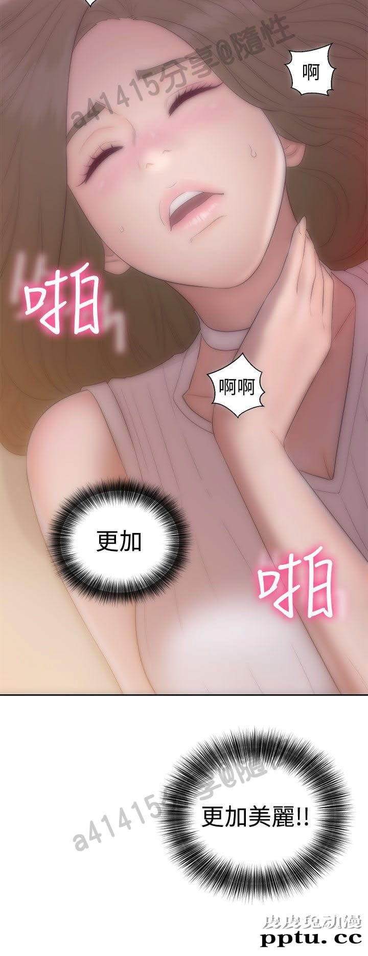 [韩漫] 解禁初始的快感 37-38 [74p]