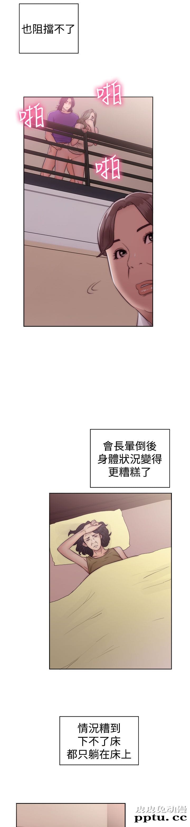 [韩漫] 解禁初始的快感 39-40 [71p]