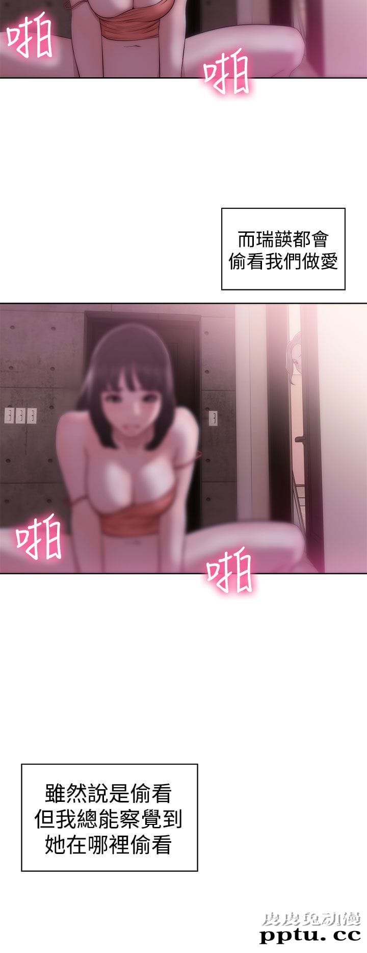 [韩漫] 解禁初始的快感 39-40 [71p]