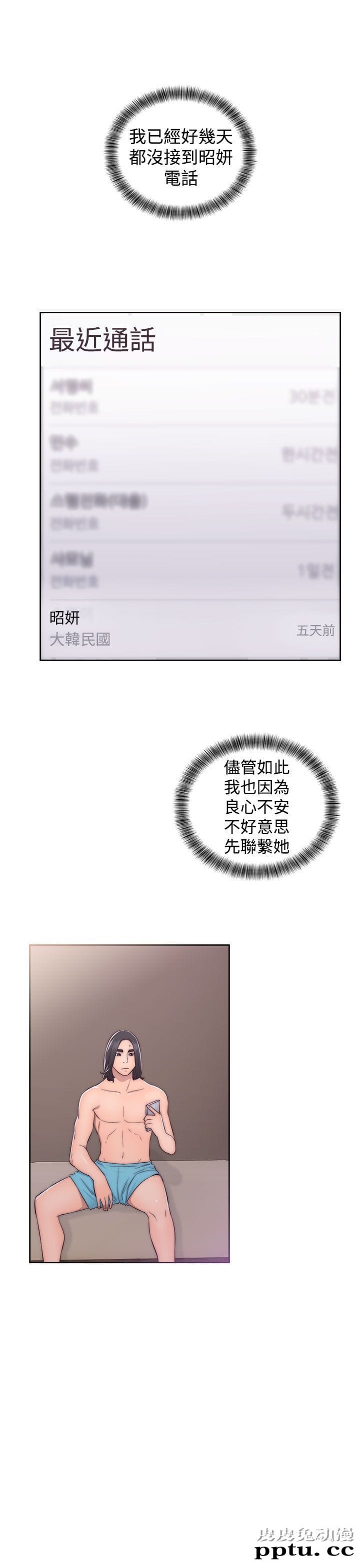 [韩漫] 解禁初始的快感 39-40 [71p]