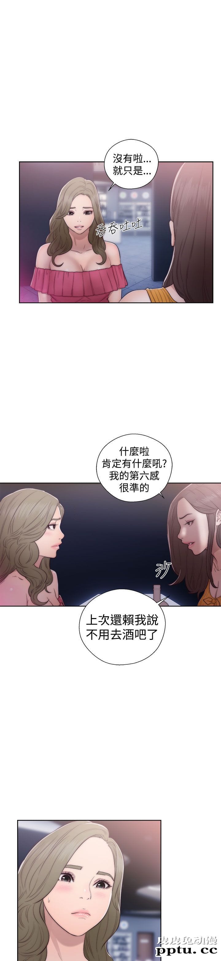 [韩漫] 解禁初始的快感 39-40 [71p]