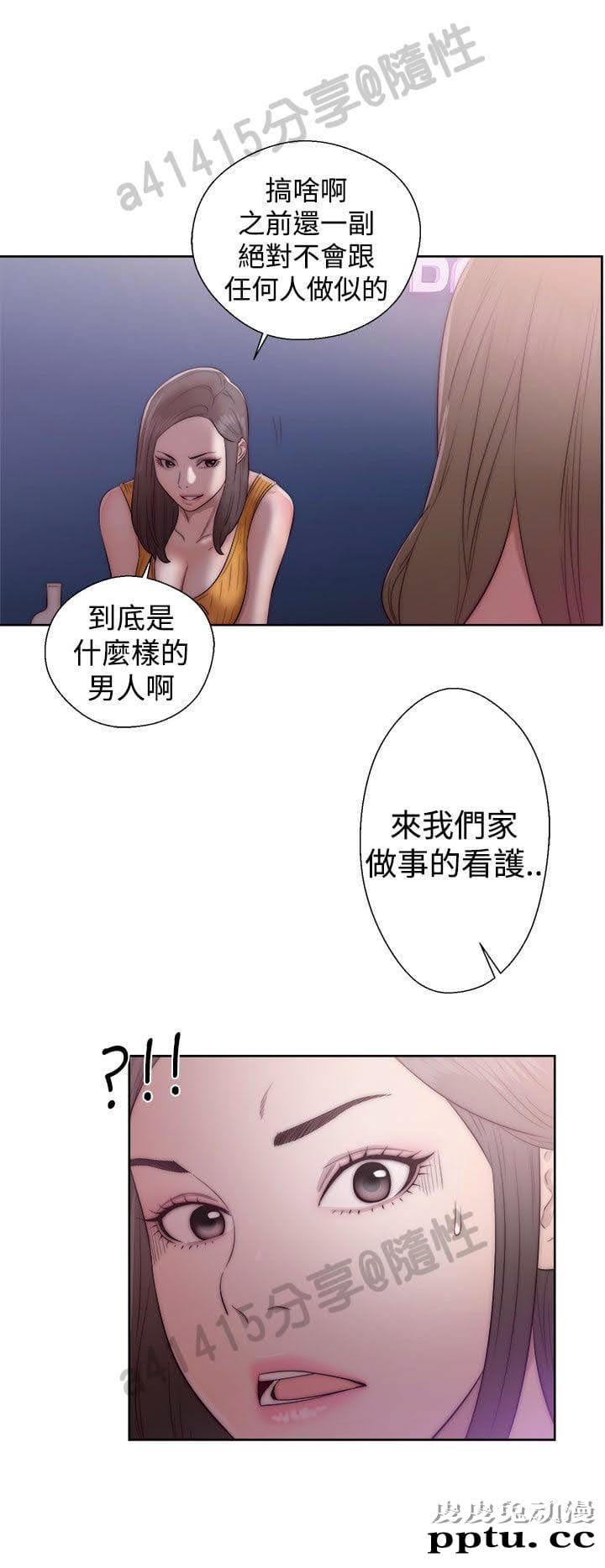 [韩漫] 解禁初始的快感 39-40 [71p]