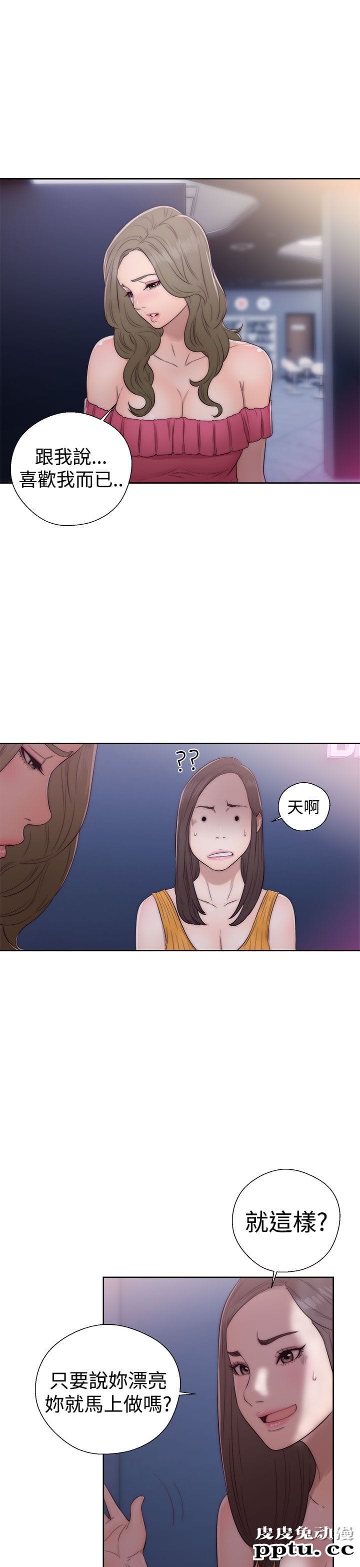 [韩漫] 解禁初始的快感 39-40 [71p]