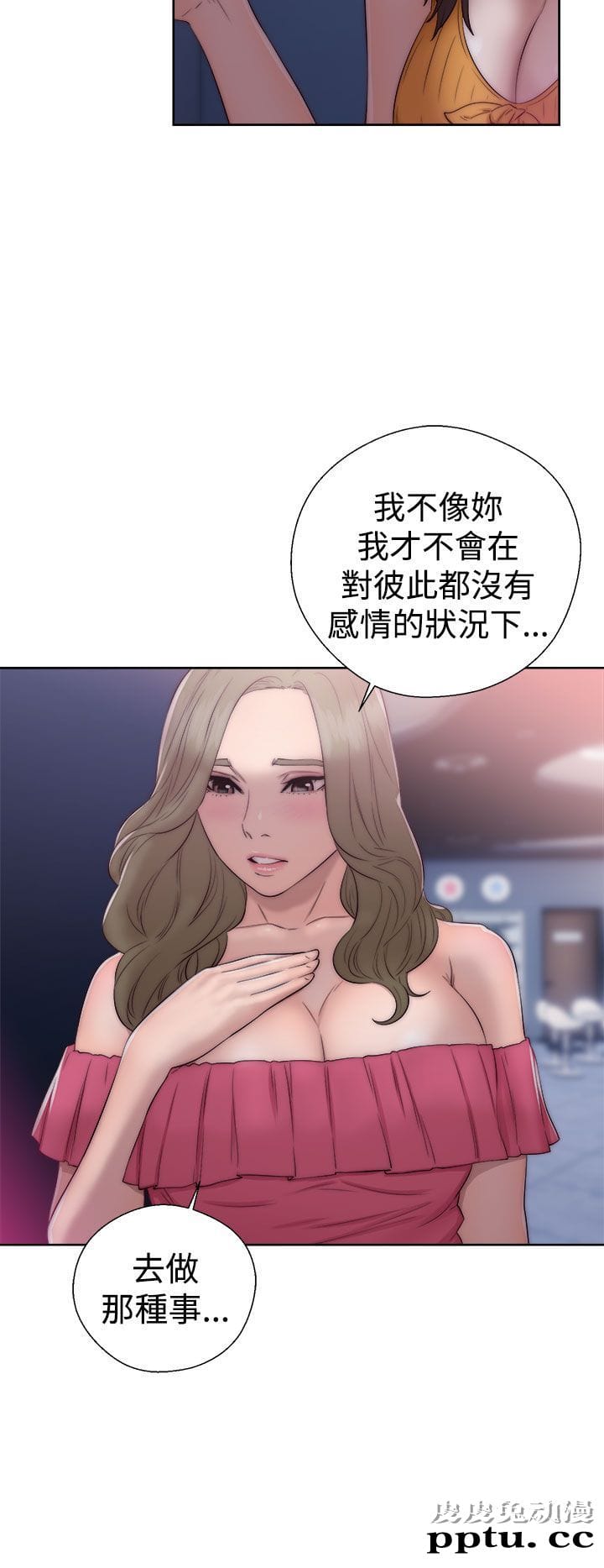 [韩漫] 解禁初始的快感 39-40 [71p]