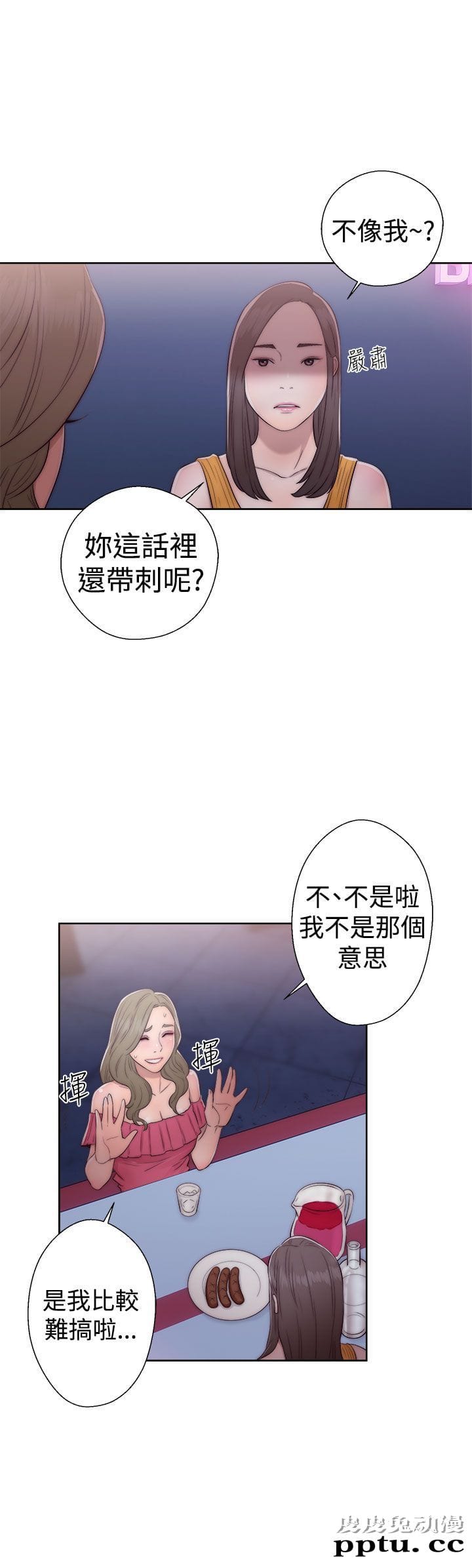 [韩漫] 解禁初始的快感 39-40 [71p]