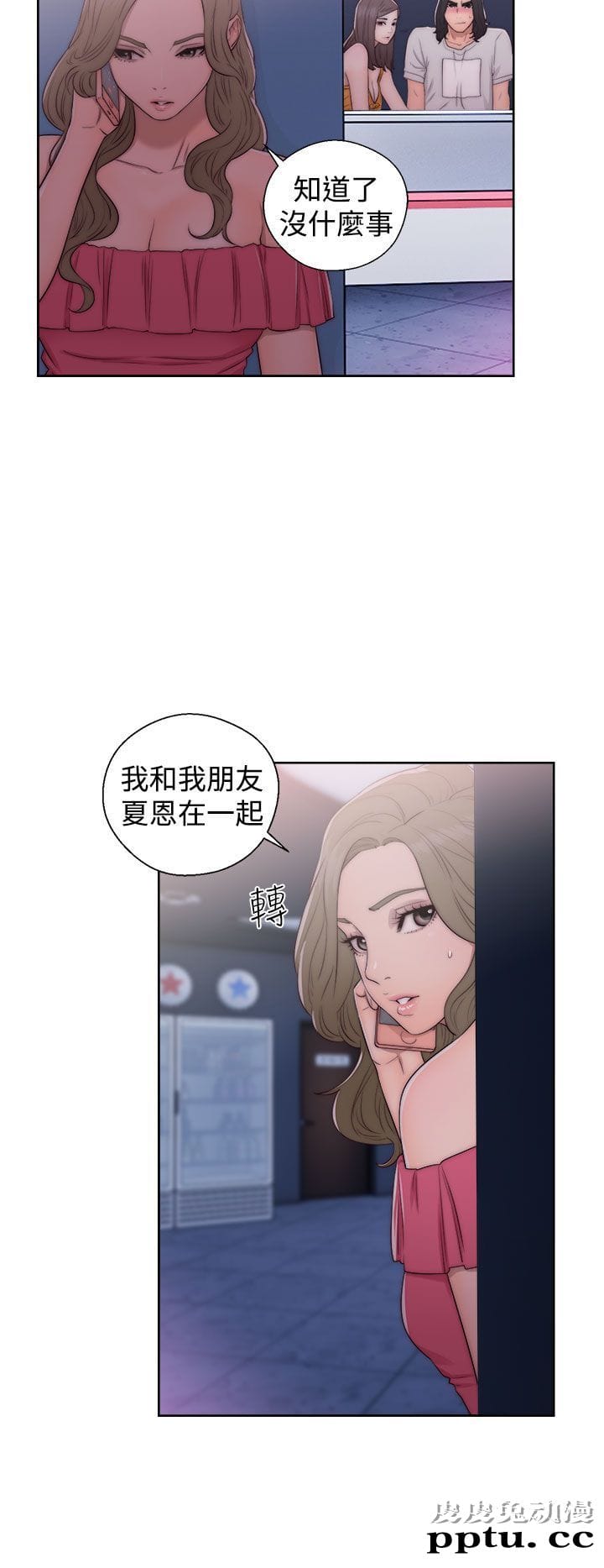 [韩漫] 解禁初始的快感 39-40 [71p]