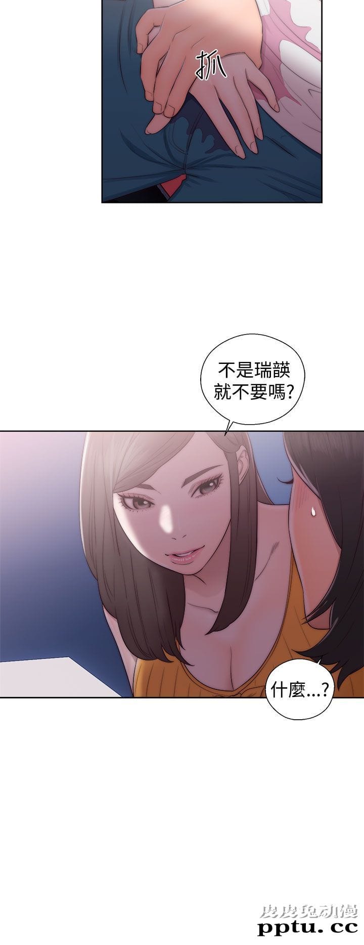 [韩漫] 解禁初始的快感 39-40 [71p]