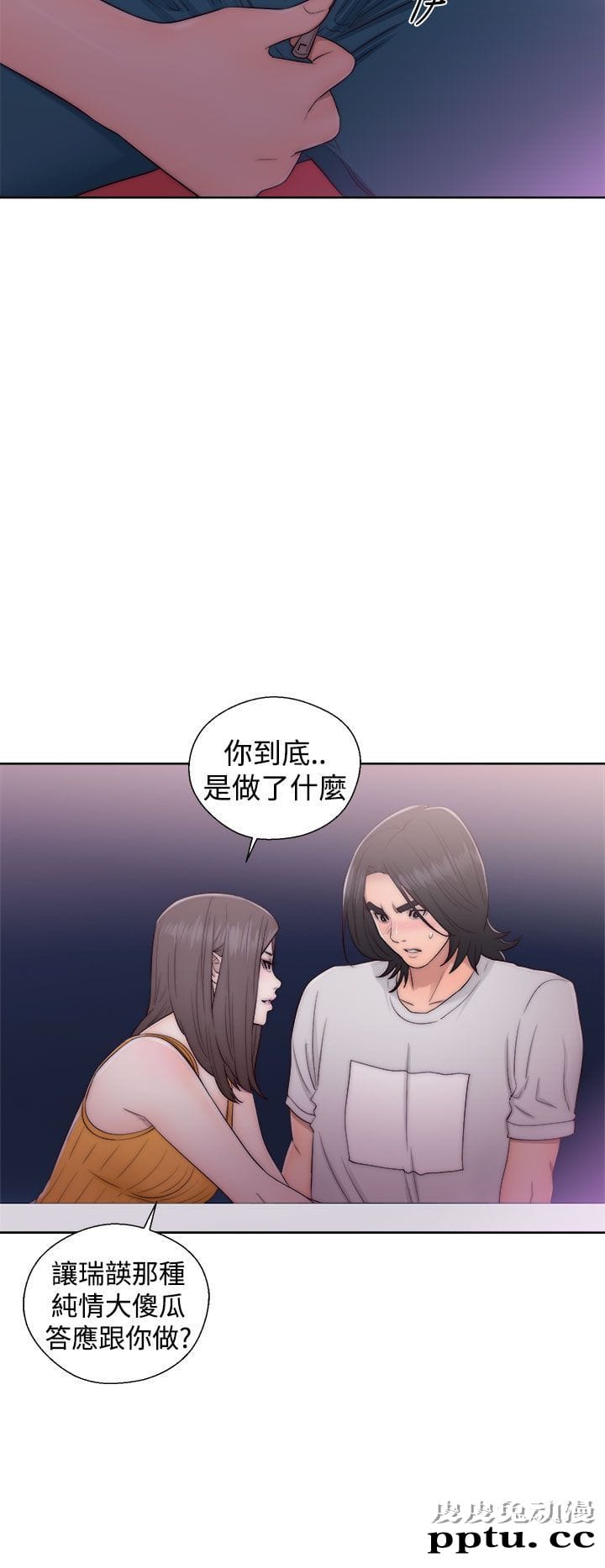 [韩漫] 解禁初始的快感 39-40 [71p]