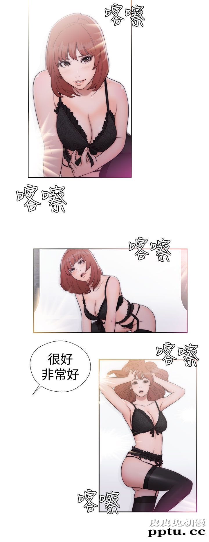 [韩漫] 解禁初始的快感 39-40 [71p]