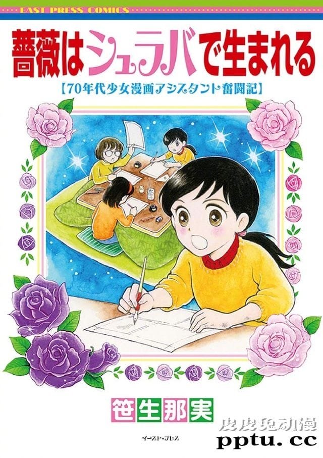 「这本漫画真厉害！2021」女榜公开