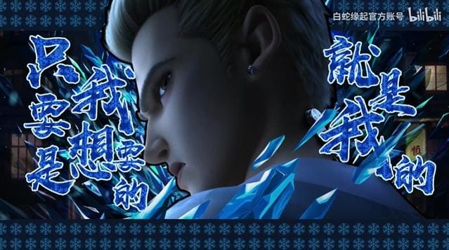 「新神榜：哪吒重生」龙王三太子角色预告发布-皮皮兔动漫