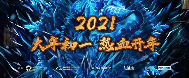 「新神榜:哪吒重生」龙王三太子角色预告发布