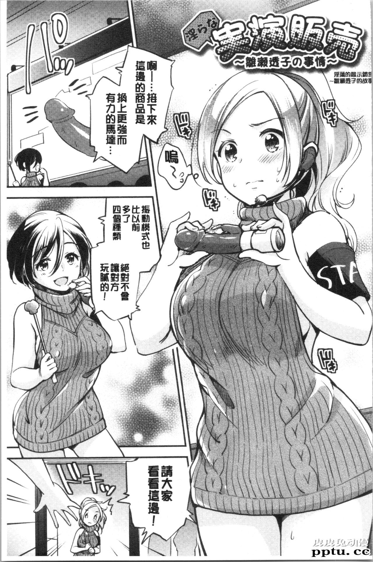 [单行本] 堕落工作系女子 中 [84p]