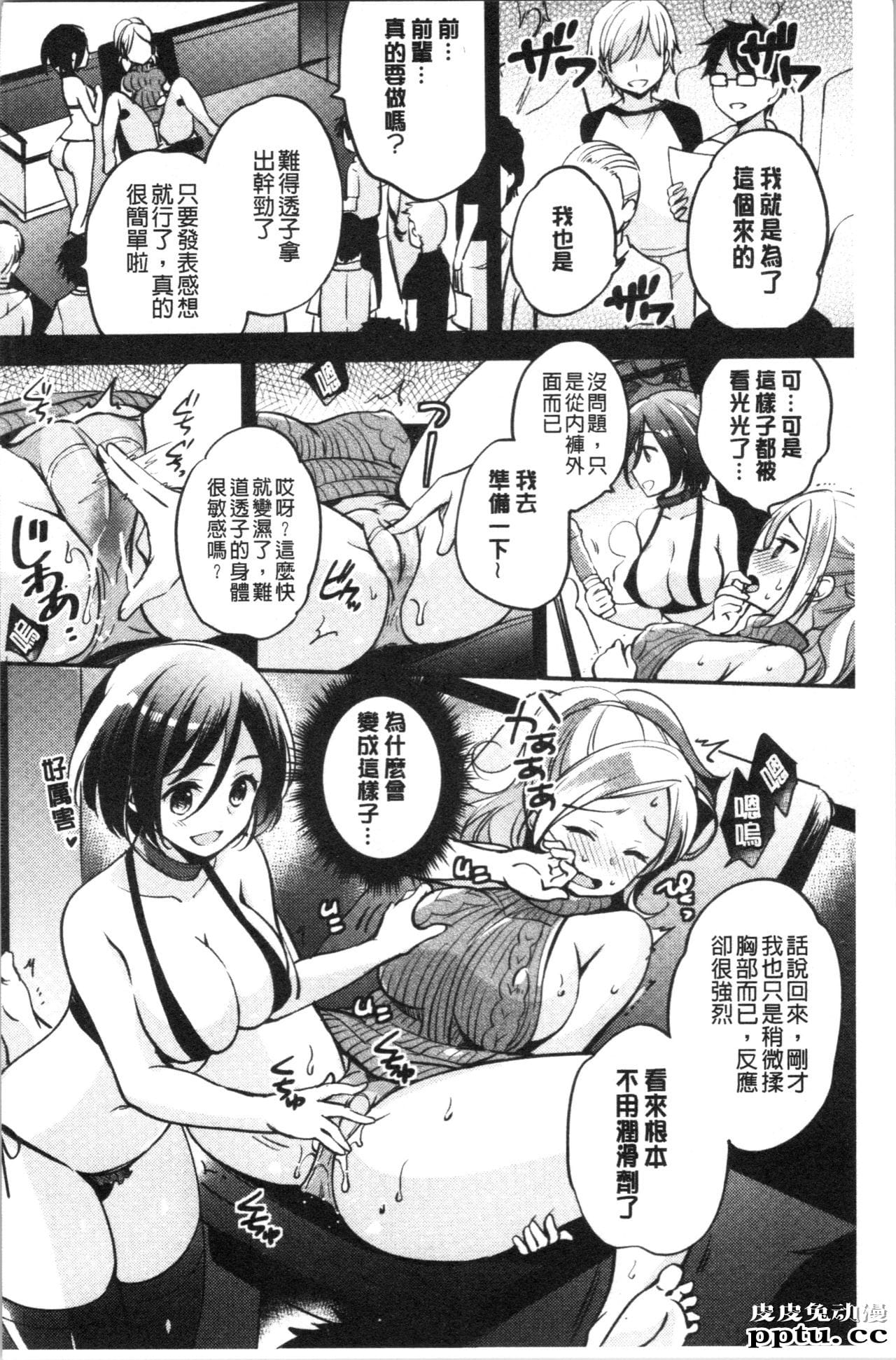 [单行本] 堕落工作系女子 中 [84p]