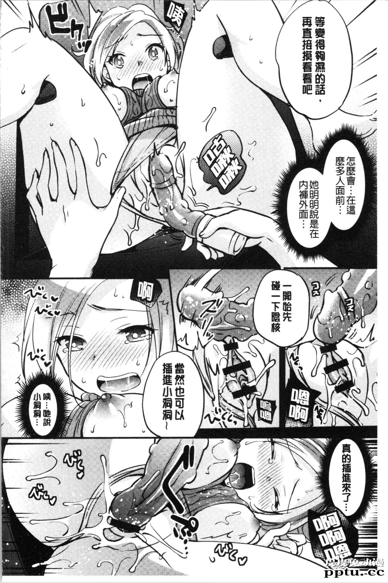 [单行本] 堕落工作系女子 中 [84p]