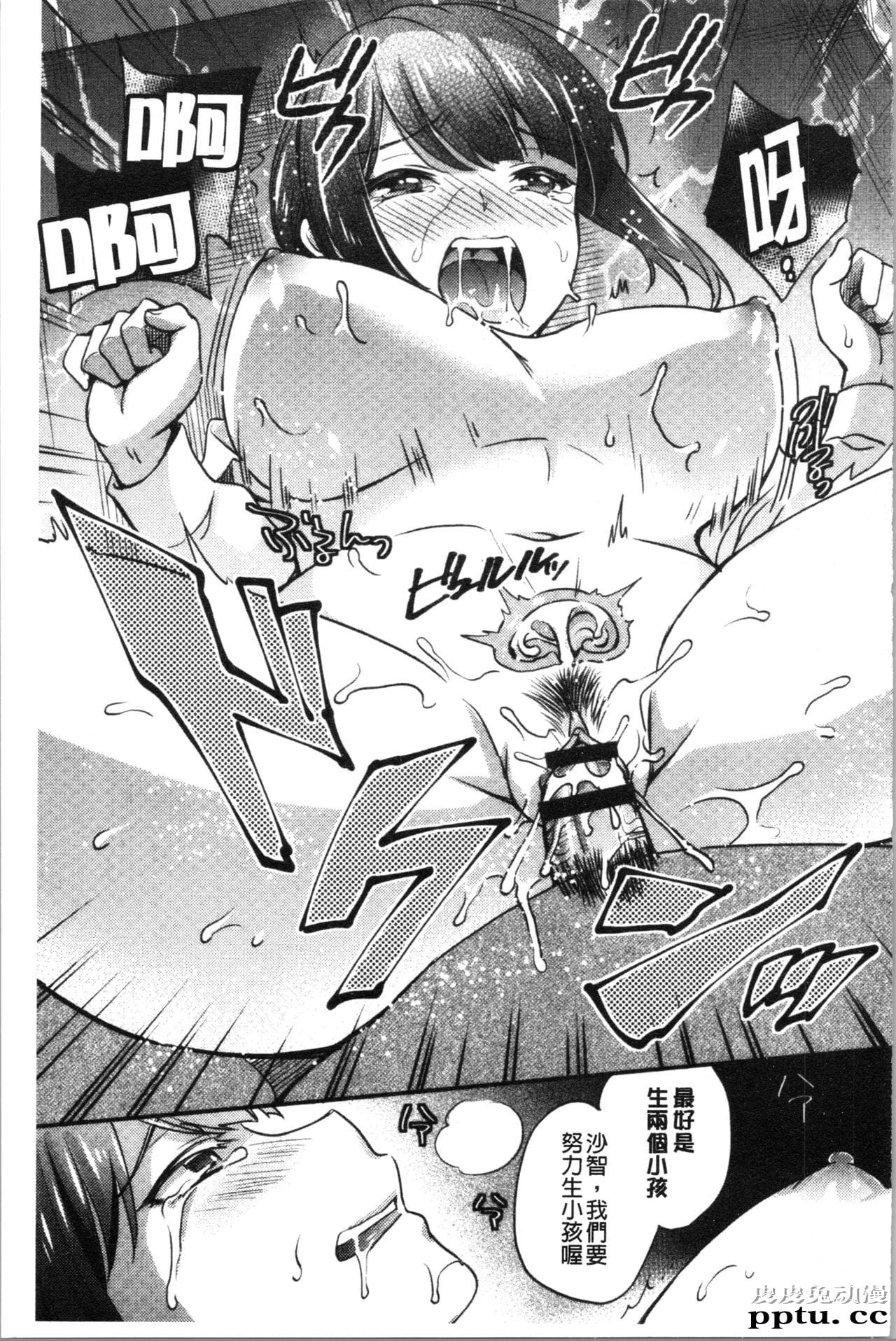 [单行本] 堕落工作系女子 中 [84p]