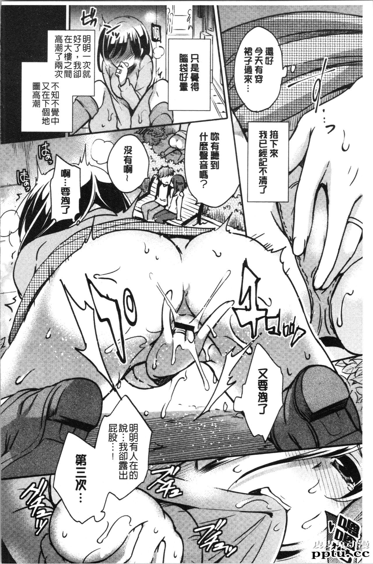 [单行本] 堕落工作系女子 中 [84p]