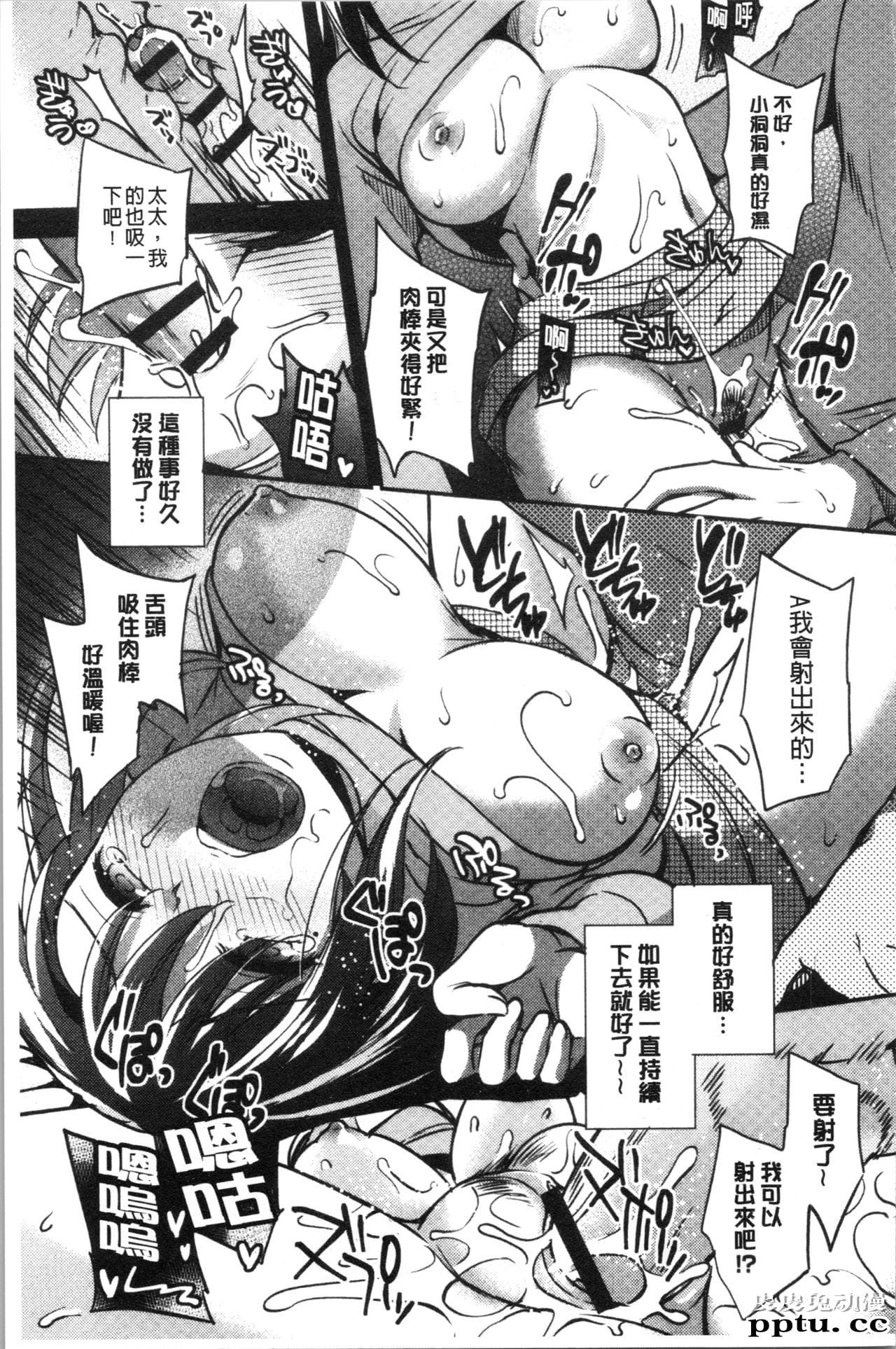 [单行本] 堕落工作系女子 中 [84p]