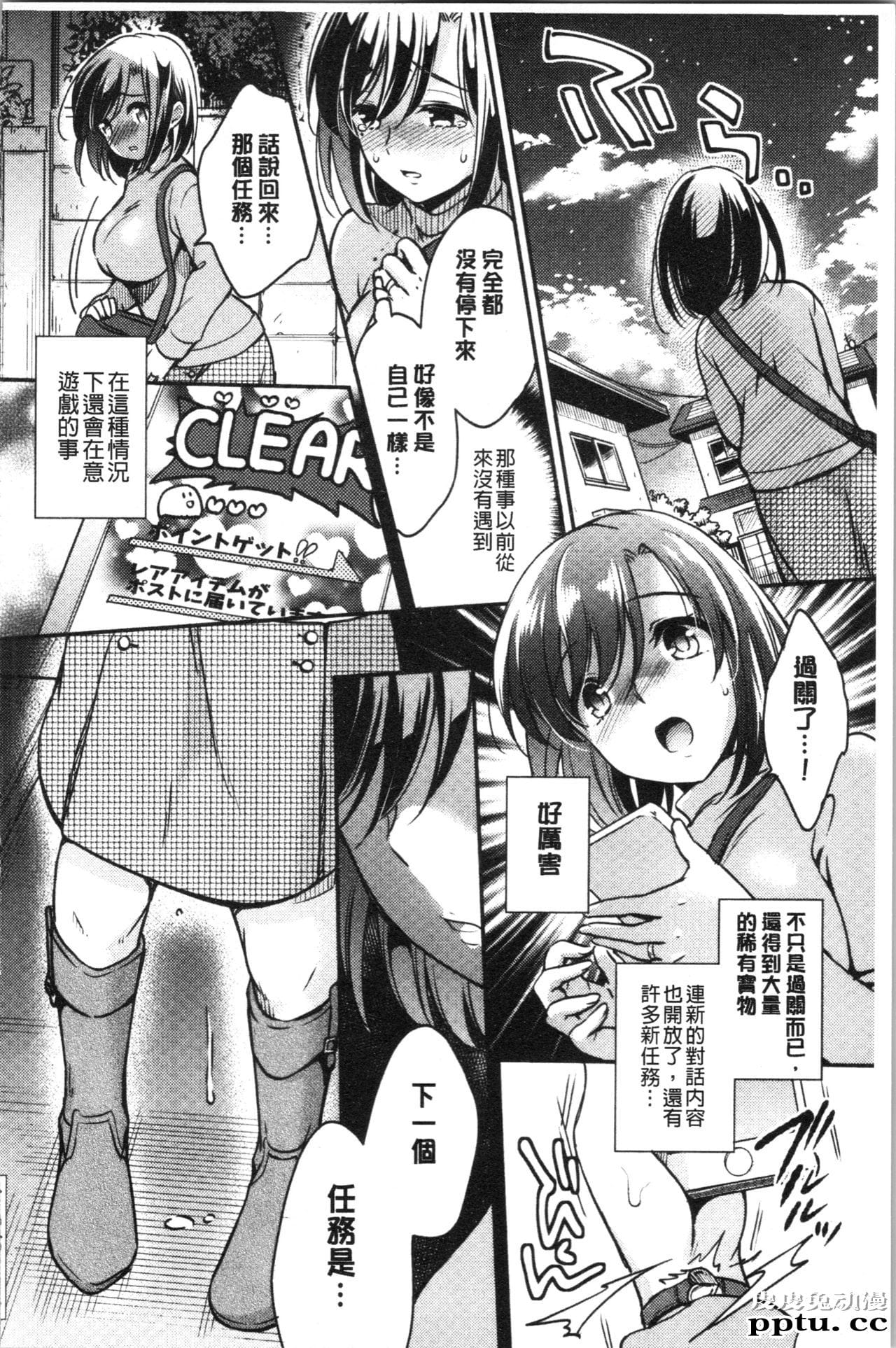 [单行本] 堕落工作系女子 中 [84p]