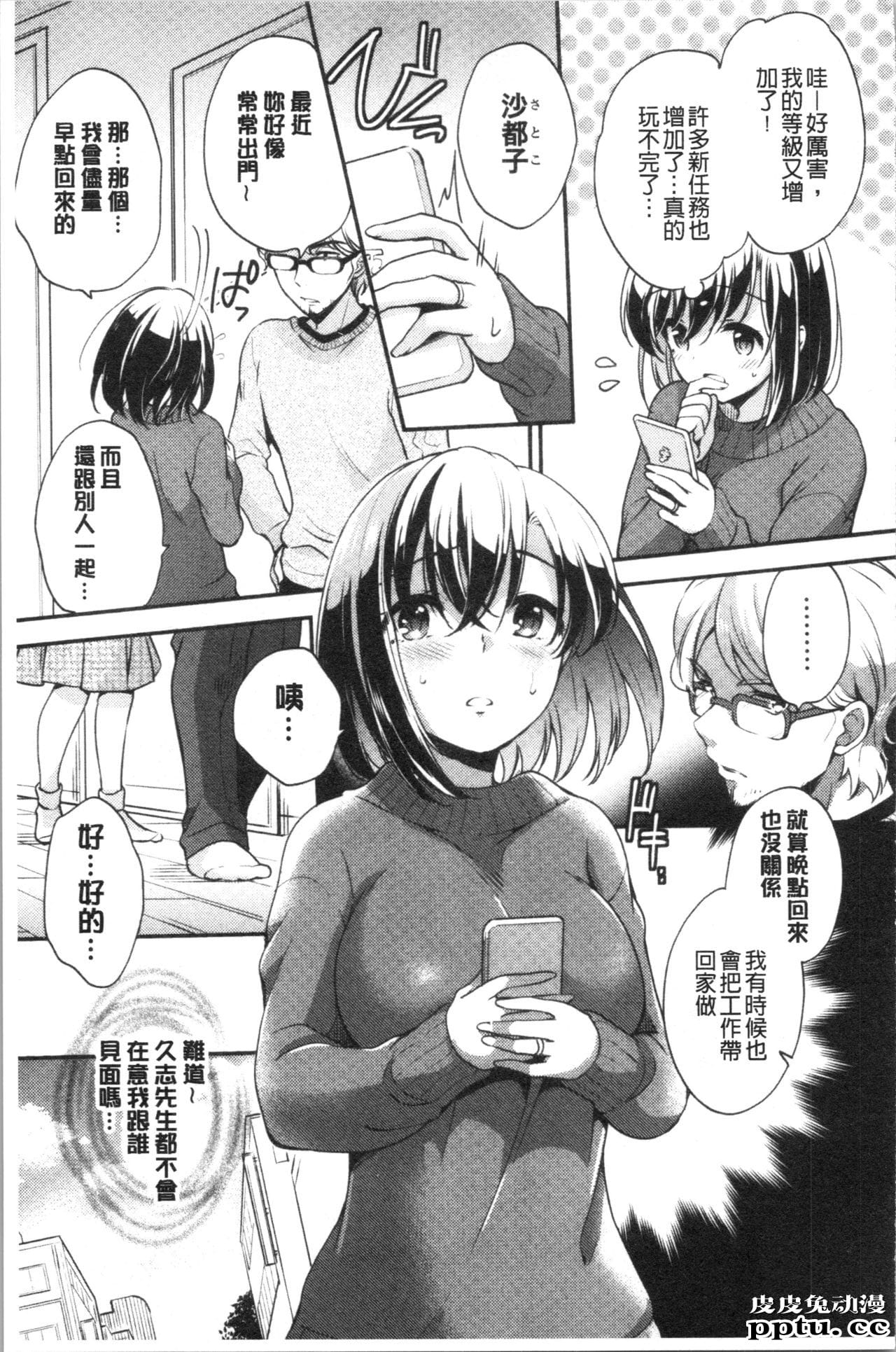 [单行本] 堕落工作系女子 下 [54p]