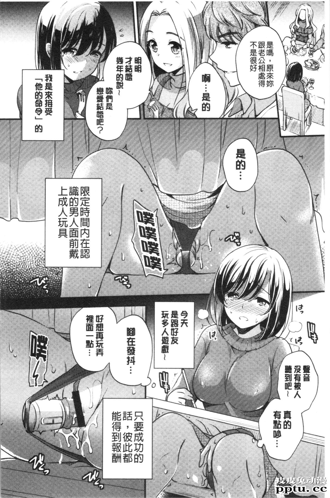 [单行本] 堕落工作系女子 下 [54p]