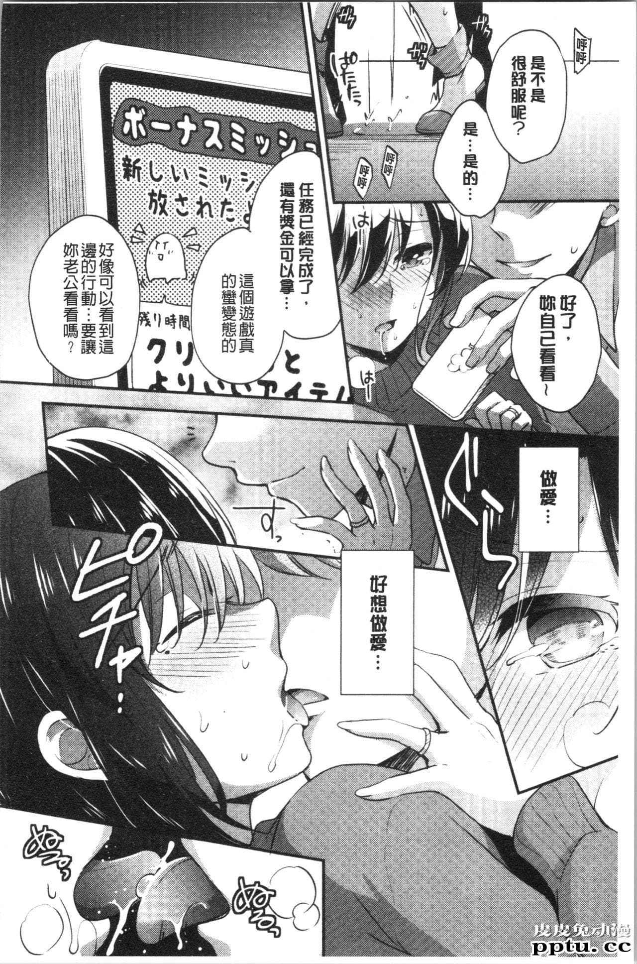 [单行本] 堕落工作系女子 下 [54p]