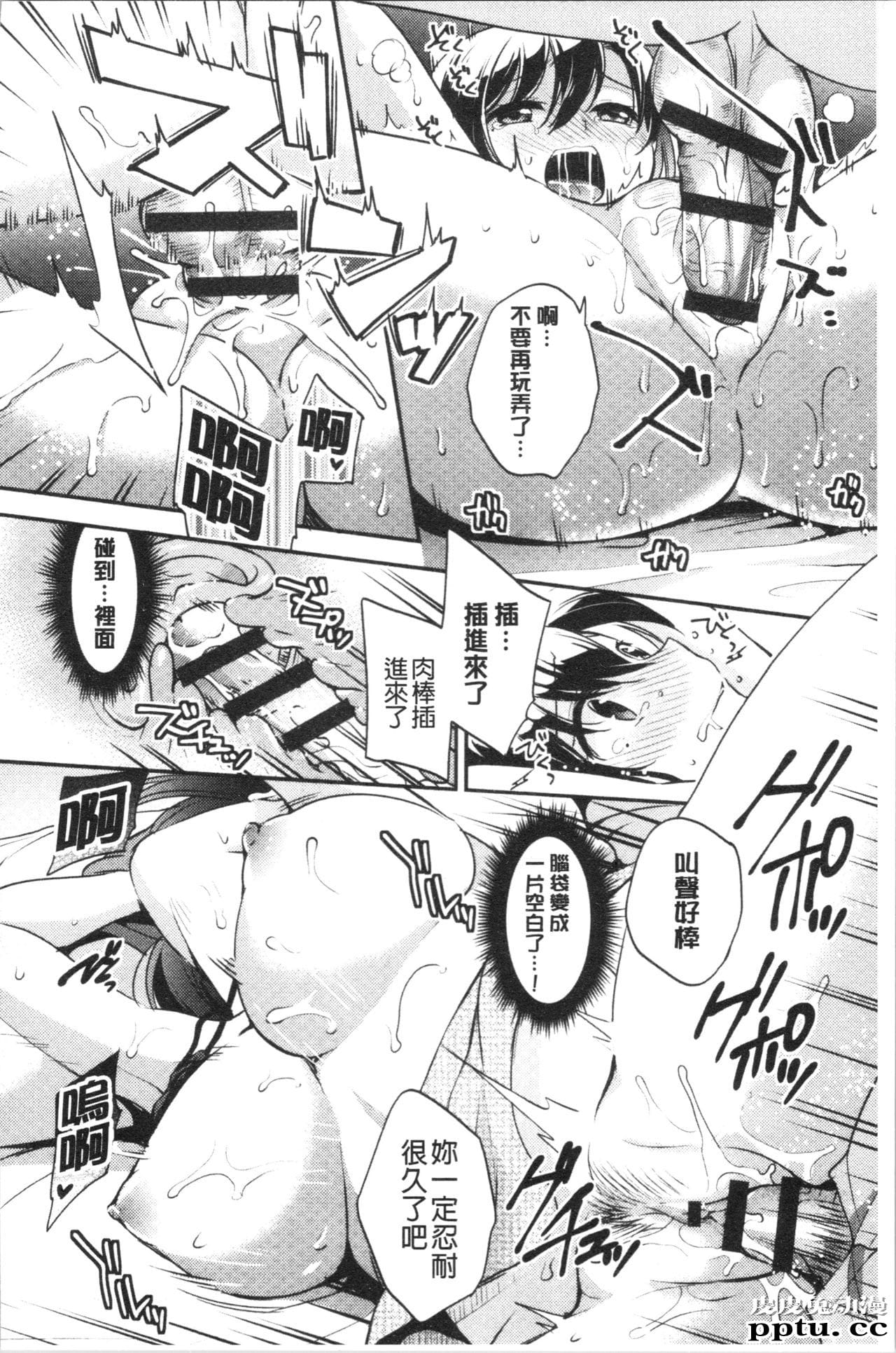 [单行本] 堕落工作系女子 下 [54p]