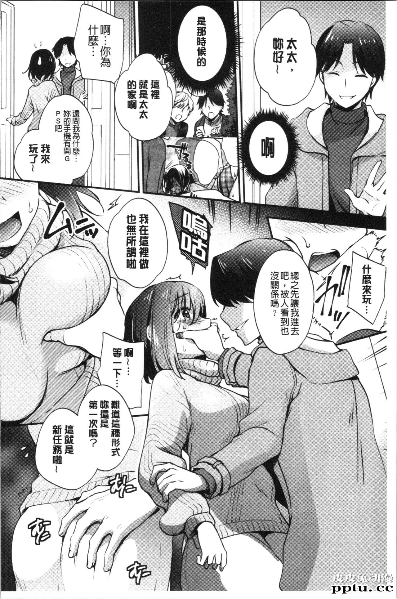 [单行本] 堕落工作系女子 下 [54p]