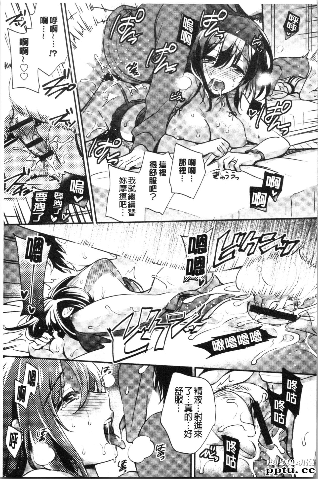 [单行本] 堕落工作系女子 下 [54p]