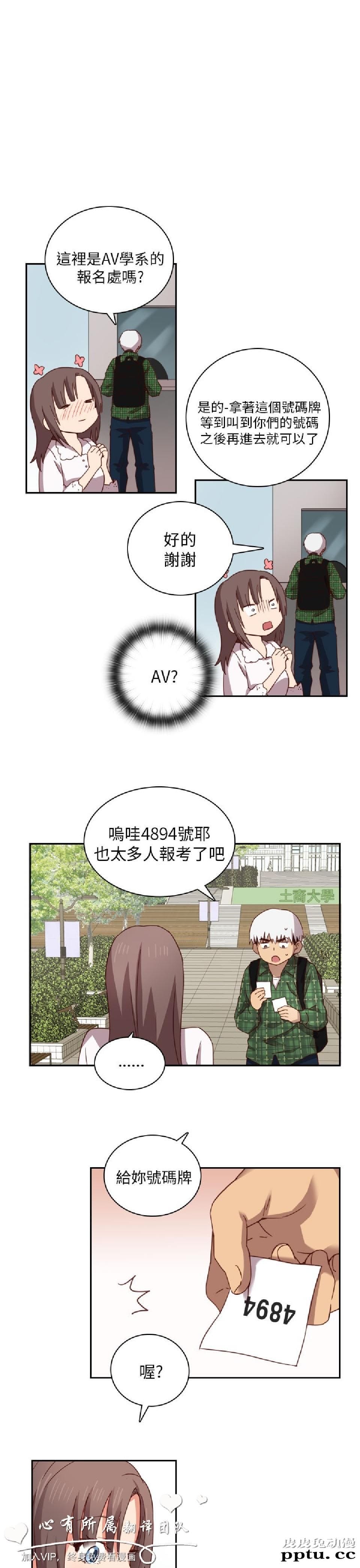 [单行本] 堕落工作系女子 下 [54p]