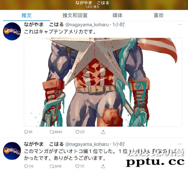 「电锯人」原作公开美国队长绘图-皮皮兔动漫