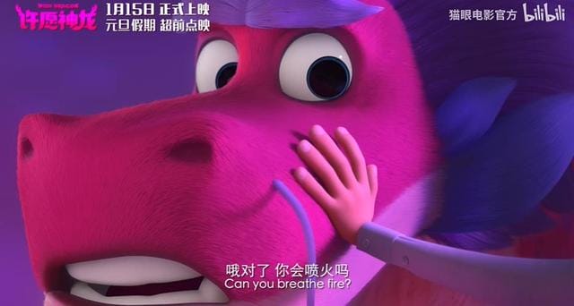 动画电影「许愿神龙」中文预告发布-皮皮兔动漫