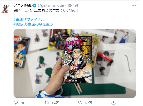 「银魂」官推玩梗 完结后就去跳槽吧-皮皮兔动漫