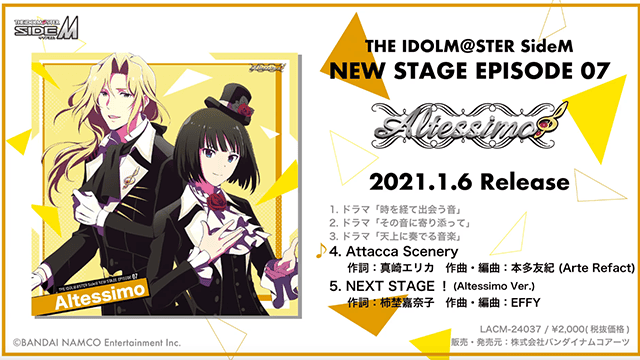 「偶像大师SIDE M 」Altessimo组合专辑视听动画公开-皮皮兔动漫