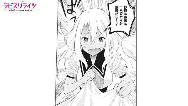 「宝石幻想:光芒重现」“口袋甜心”组网络漫画片段公开-皮皮兔动漫