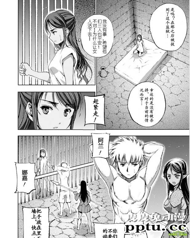 [商业漫画] 魔王の始め方9-10 [52P]