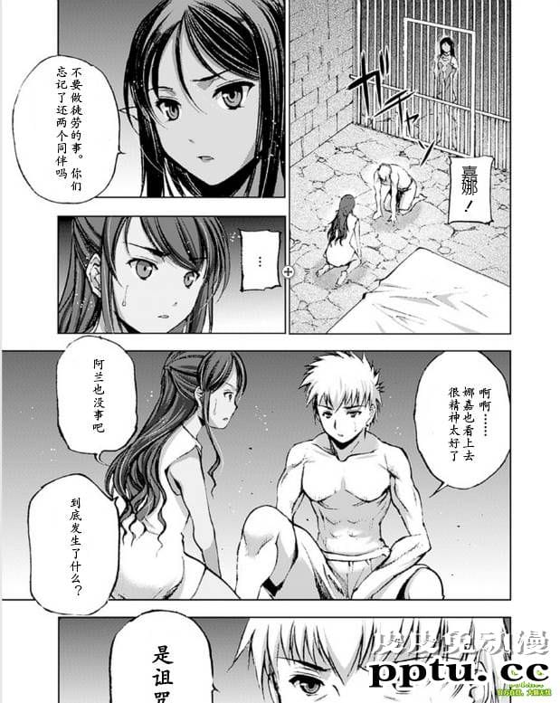 [商业漫画] 魔王の始め方9-10 [52P]