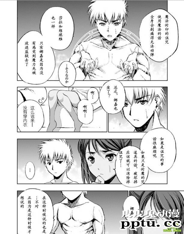 [商业漫画] 魔王の始め方9-10 [52P]