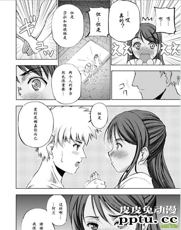 [商业漫画] 魔王の始め方9-10 [52P]