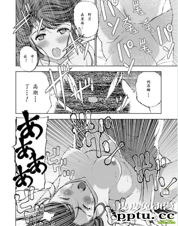 [商业漫画] 魔王の始め方9-10 [52P]
