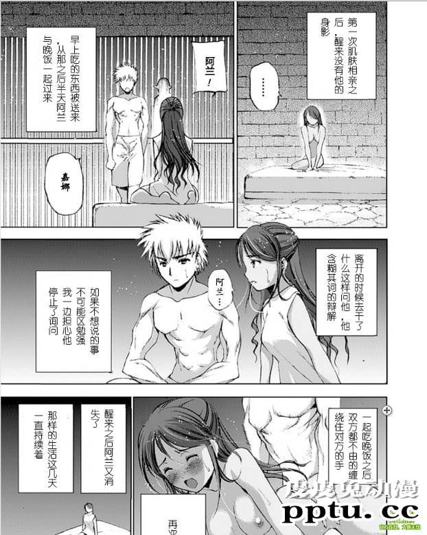 [商业漫画] 魔王の始め方9-10 [52P]