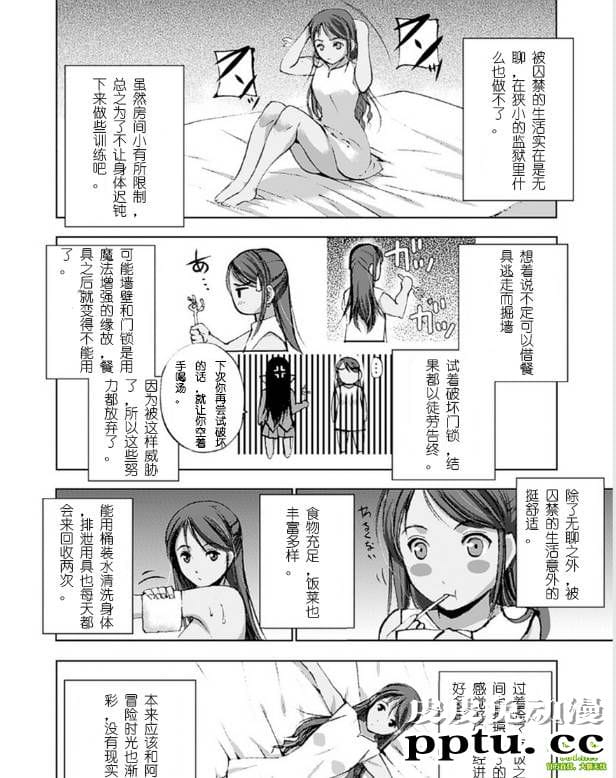 [商业漫画] 魔王の始め方9-10 [52P]